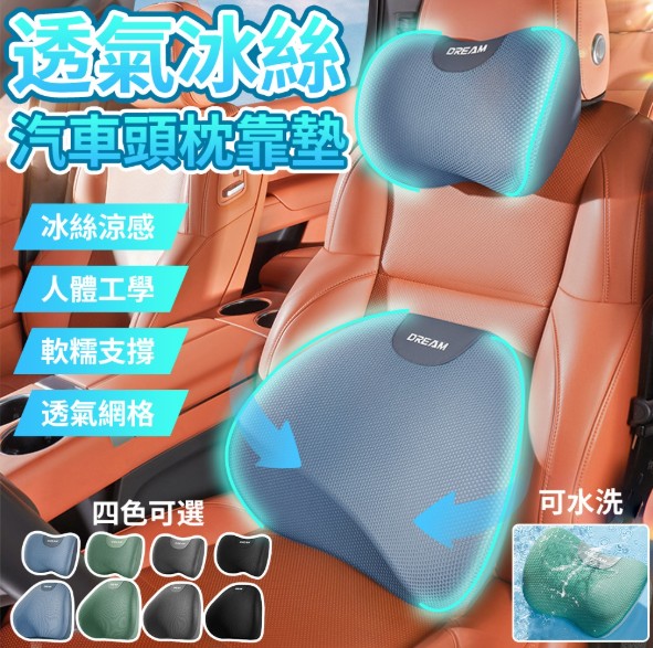 記憶棉頸枕腰靠組