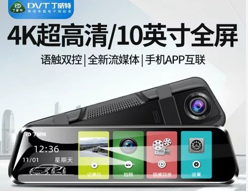 4K超高清行車記錄器